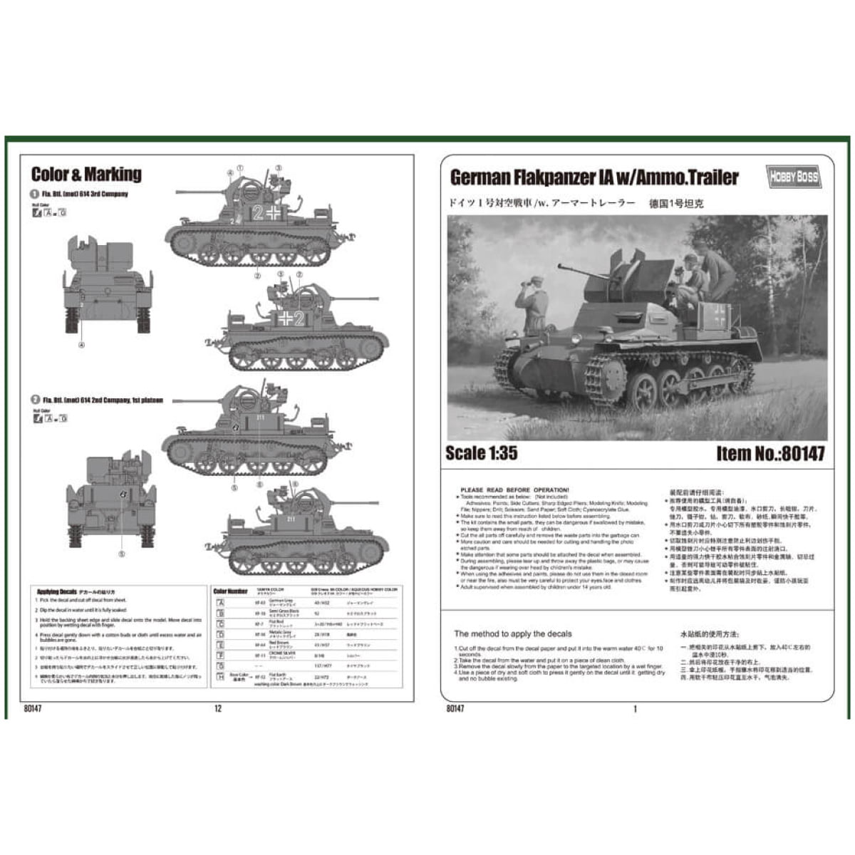 German Flakpanzer IA w/Ammo. Trailer hobbyboss 1:35 - Image 2