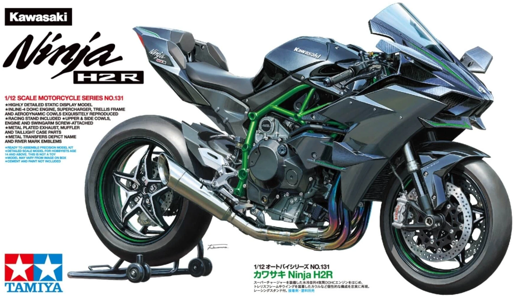 112-kawasaki-ninja-h2r-300014131-en_04 Kawasaki Ninja H2R tamiya 1:12 - Image 1