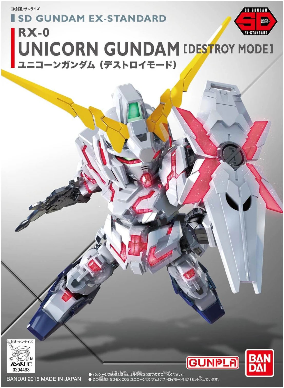 bann04433_0 GUNDAM - SD GUNDAM EX-STANDARD 005 UNICORN GUNDAM (DESTROY MODE) - Image 1