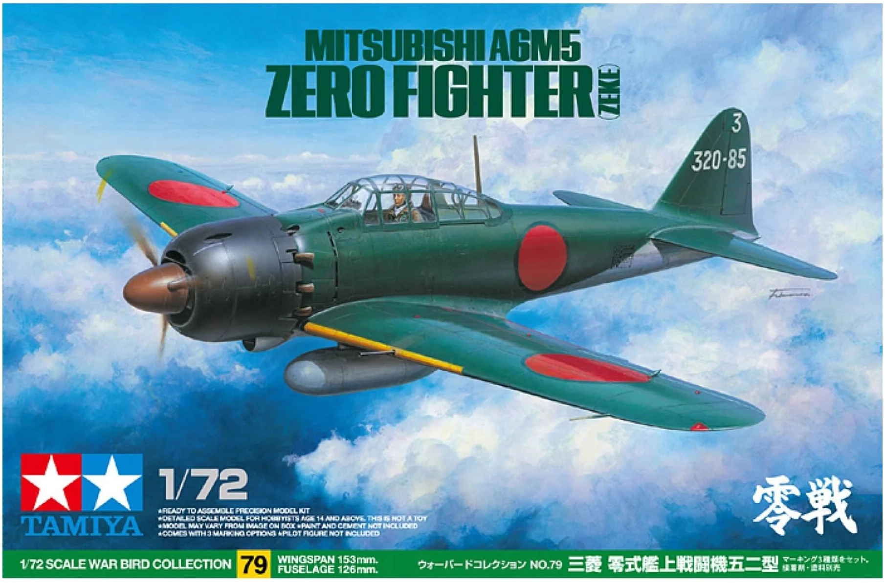 1-72-jap-mitsubishi-a6m5-zero-fighter-300060779-en_01 Mitsubishi A6M5 Zero Fighter (Zeke) 1:72 - Image 1