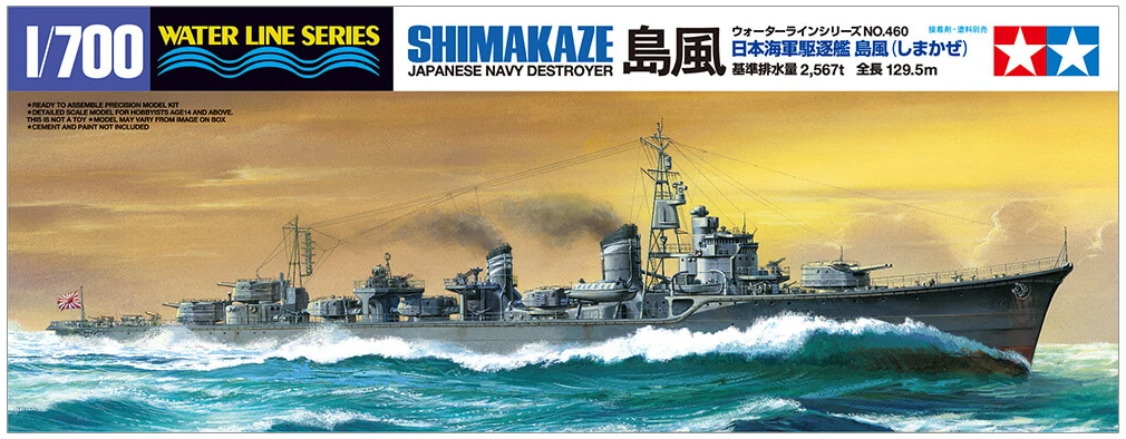 20383_rd Japanese Navy Destroyer Shimakaze - Water Line Series 1:700 - Image 1