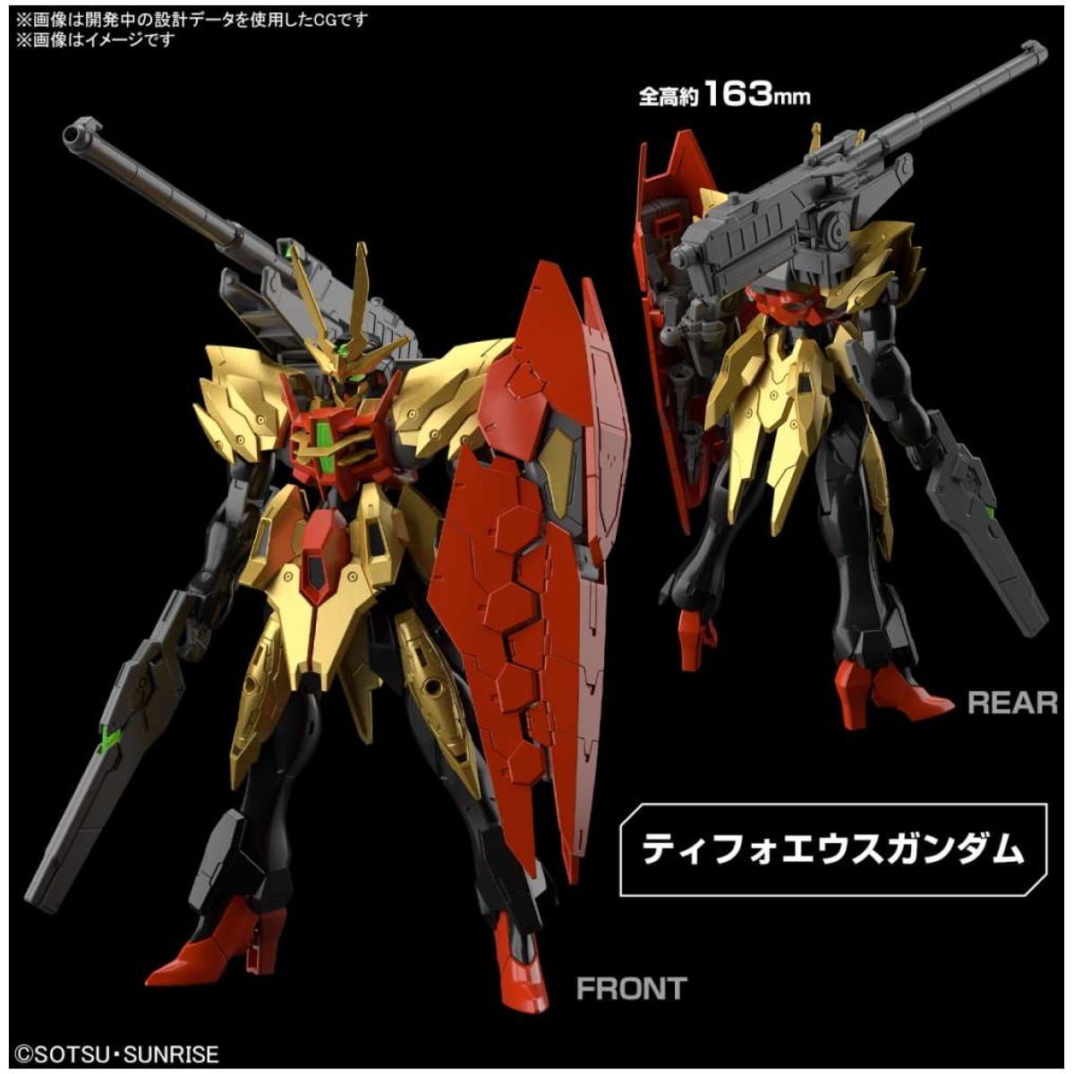 HG TYPOHEOUS GUNDAM CHIMERA 1/144 - Image 4