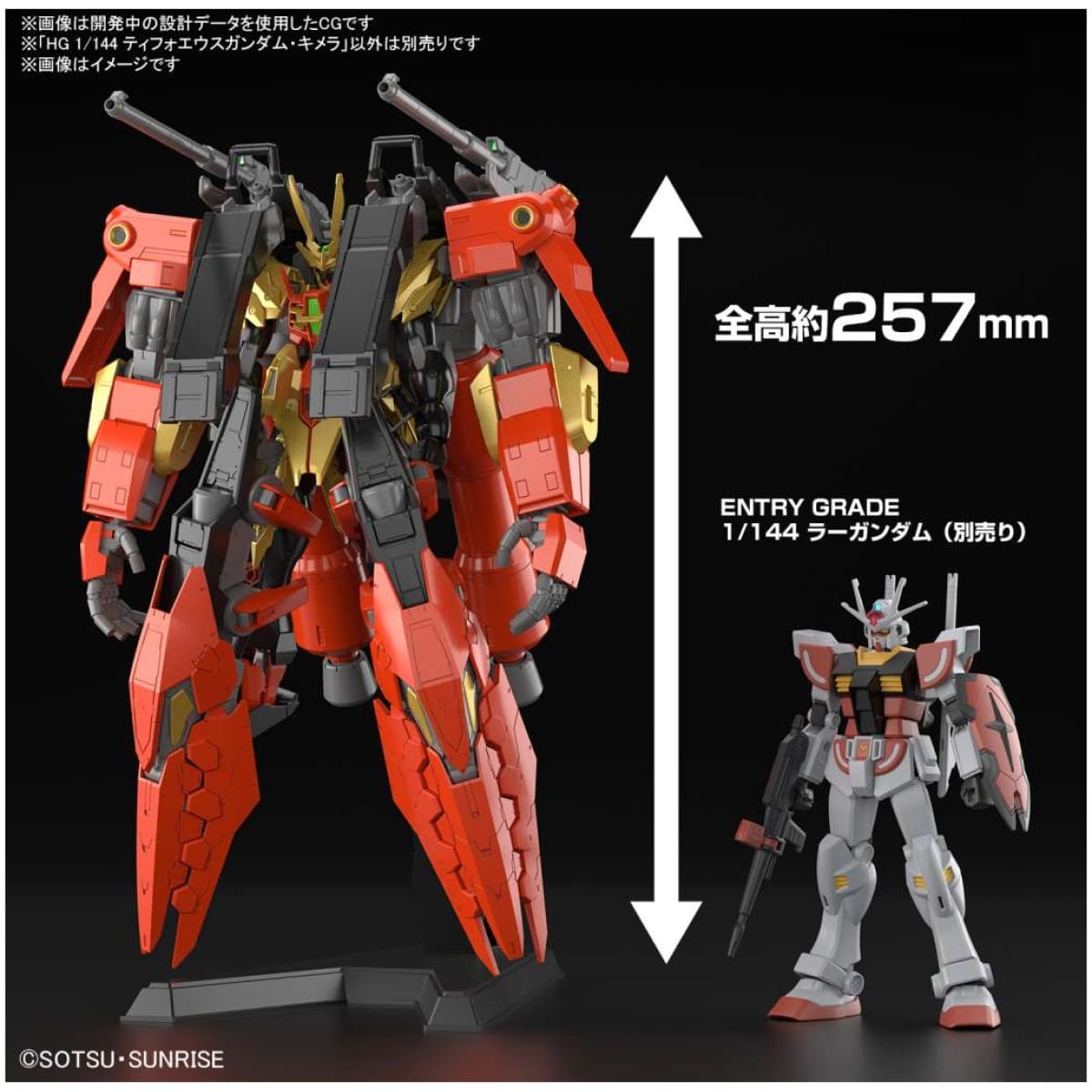 HG TYPOHEOUS GUNDAM CHIMERA 1/144 - Image 5