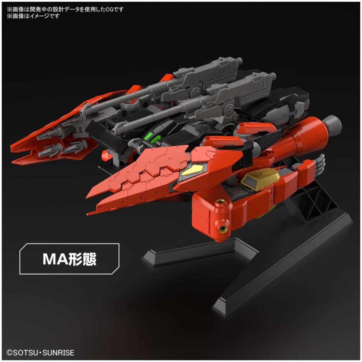HG TYPOHEOUS GUNDAM CHIMERA 1/144 - Image 6