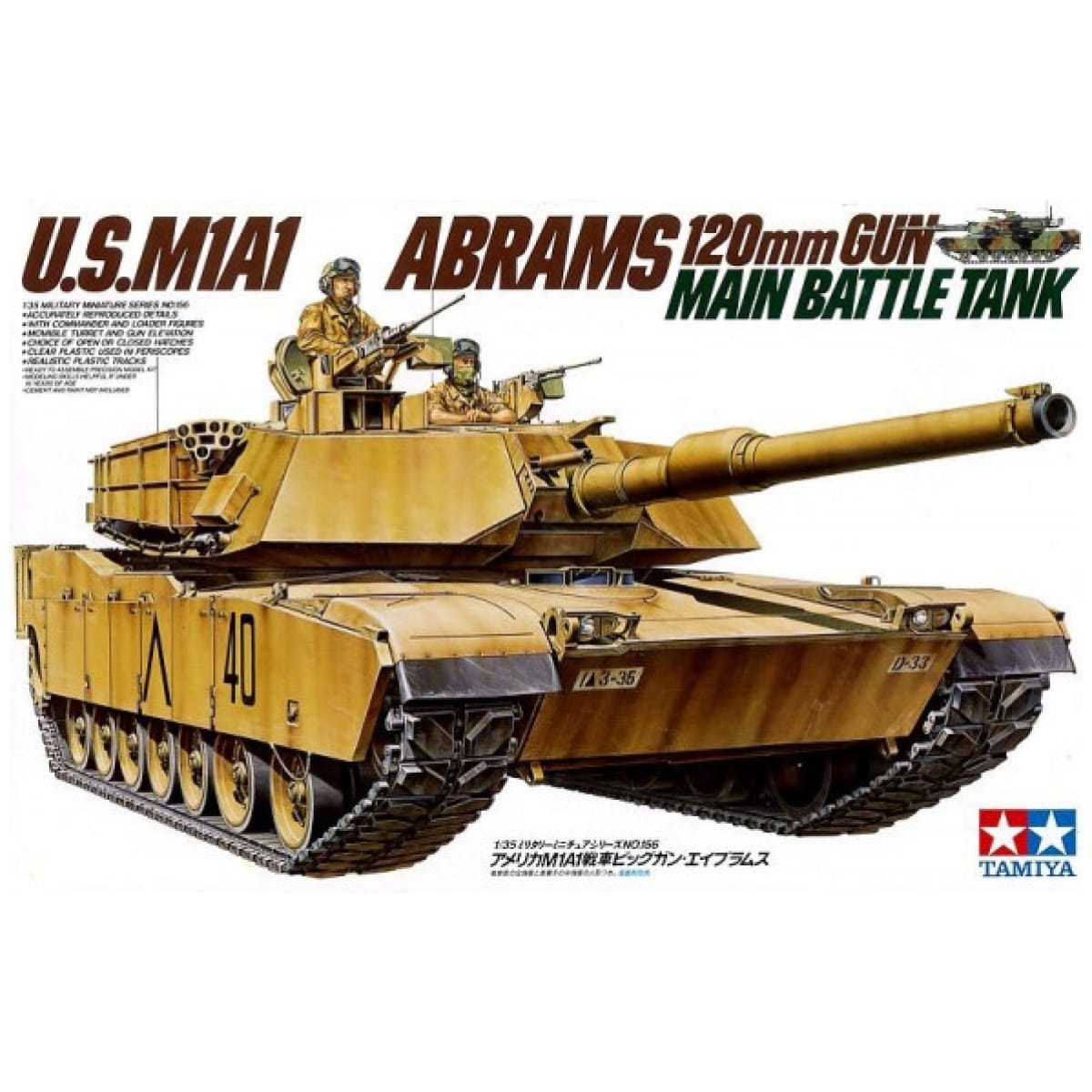 U.S. M1A1 Abrams 120mm Gun Main Battle Tank - Image 1