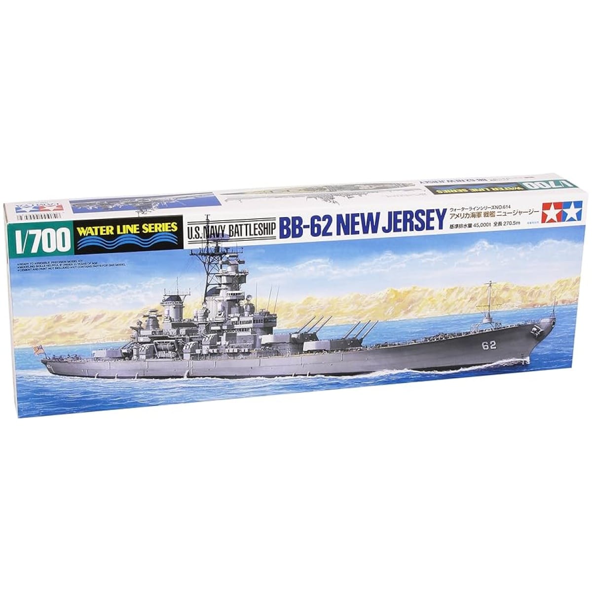 U.S. Navy Battleship New Jersey BB-62 1/700 - Image 1