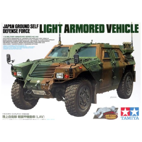 Japan Ground Self Defense Force Light Armored Vehicle 1/35